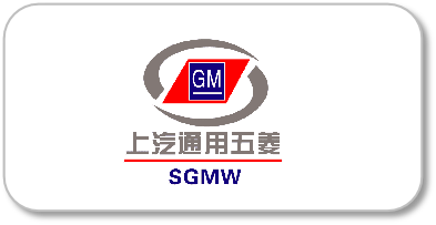 上(shàng)汽通(tōng)用五菱 上(shàng)汽通(tōng)用五菱